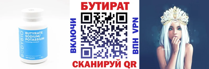 Купить  Карасук  Бутират BDO 33% 