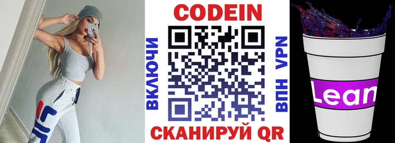 Купить где  Карасук  Кодеиновый сироп Lean Purple Drank 