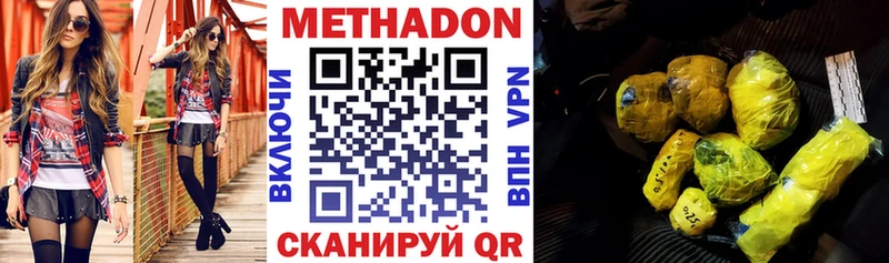 Купить где  Карасук  Метадон мёд 